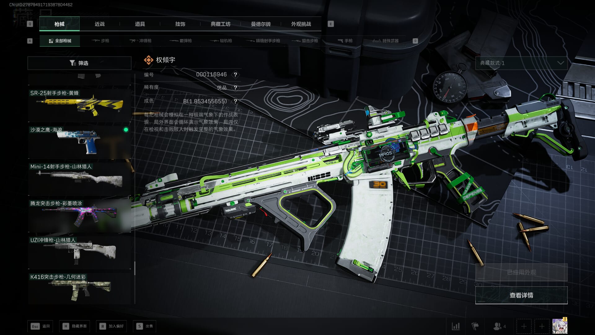 SJZCMW386267三角洲行动账号详情图42