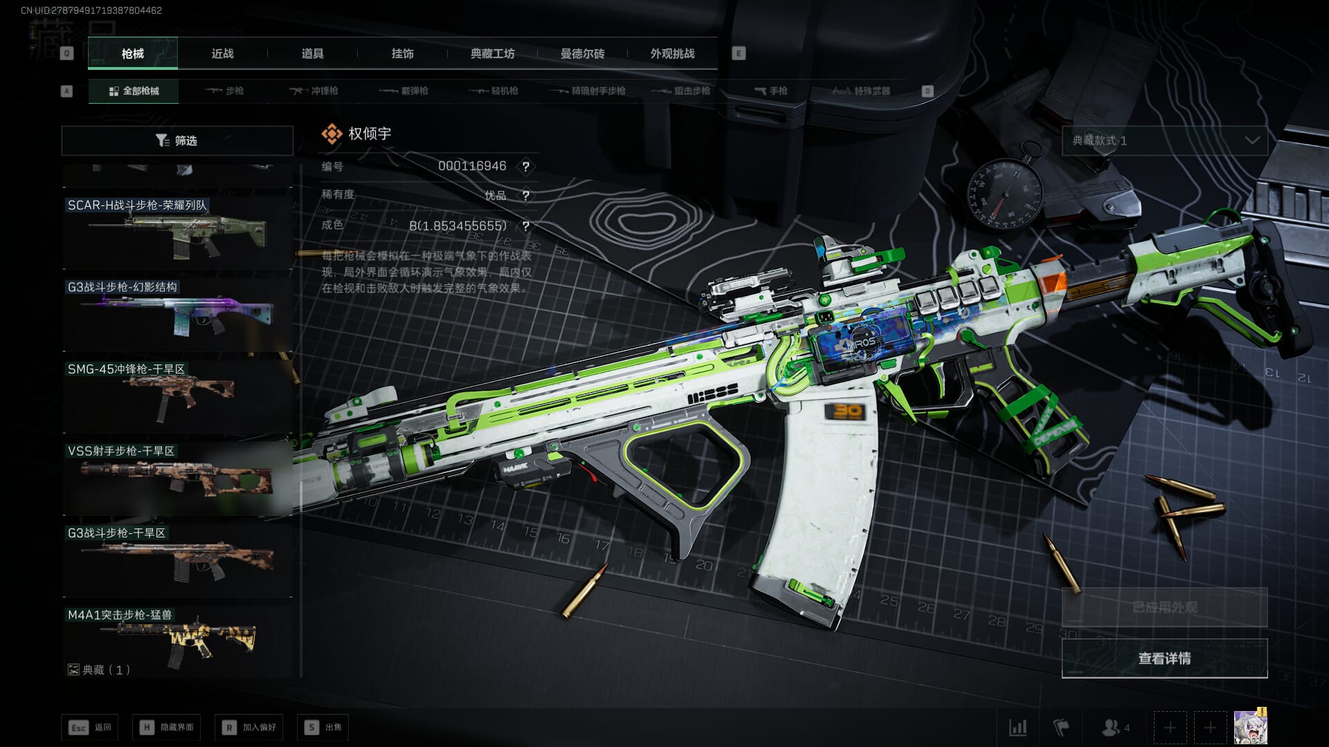 SJZCMW386267三角洲行动账号详情图36