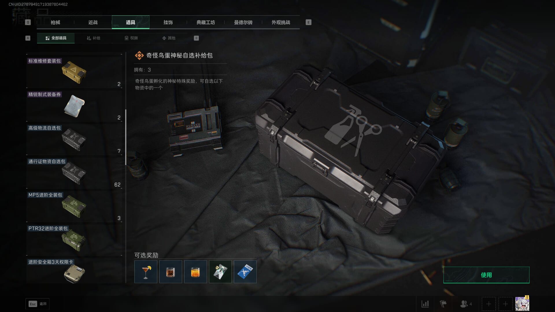 SJZCMW386267三角洲行动账号详情图48