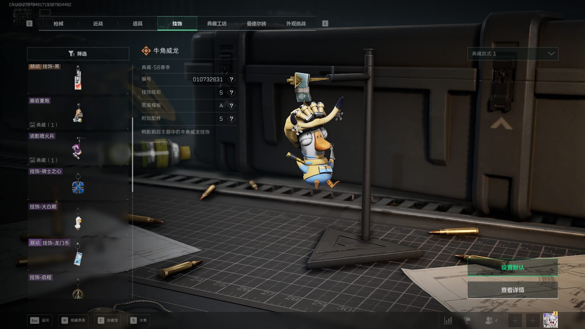 SJZCMW386267三角洲行动账号详情图53