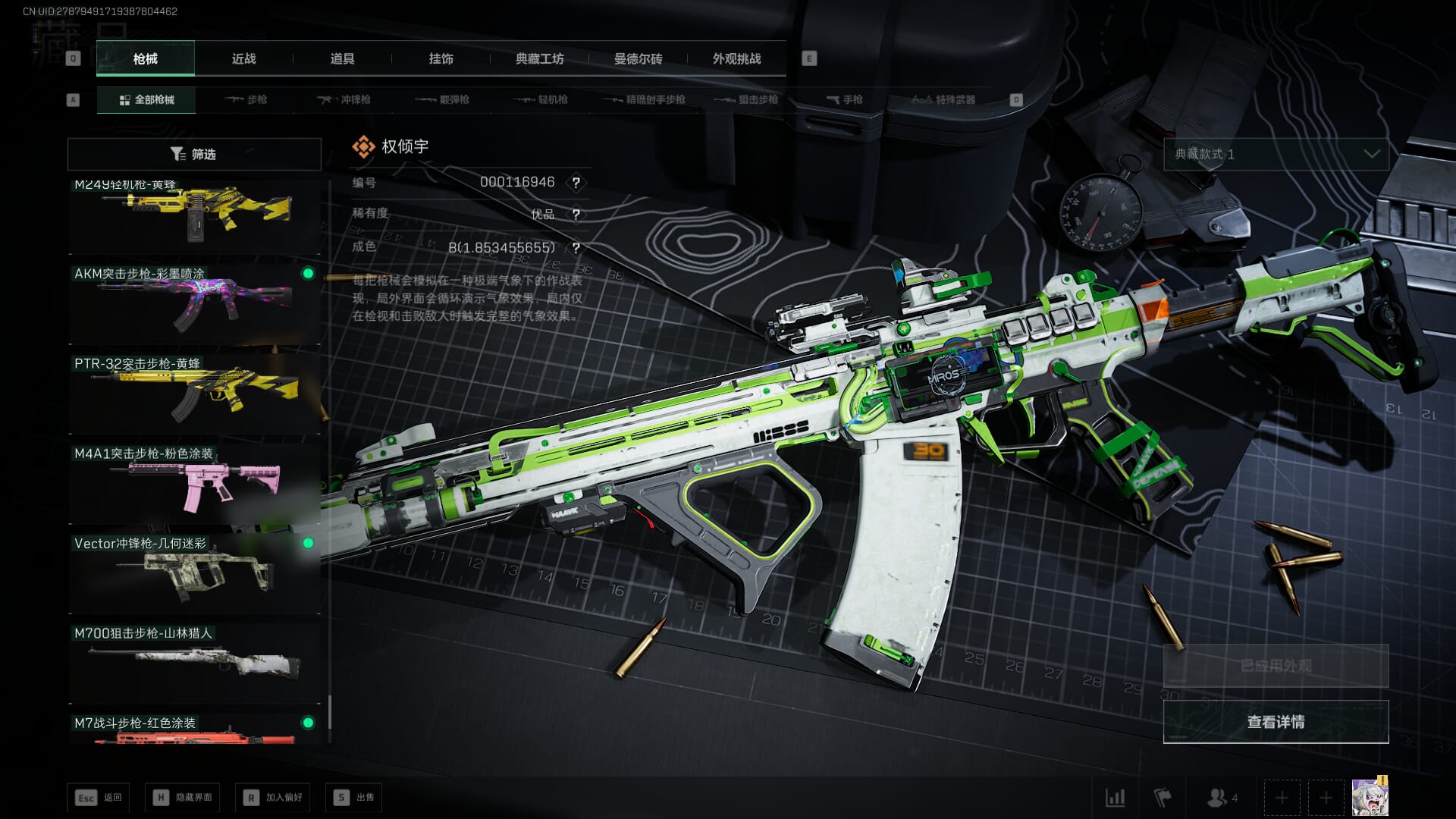 SJZCMW386267三角洲行动账号详情图45