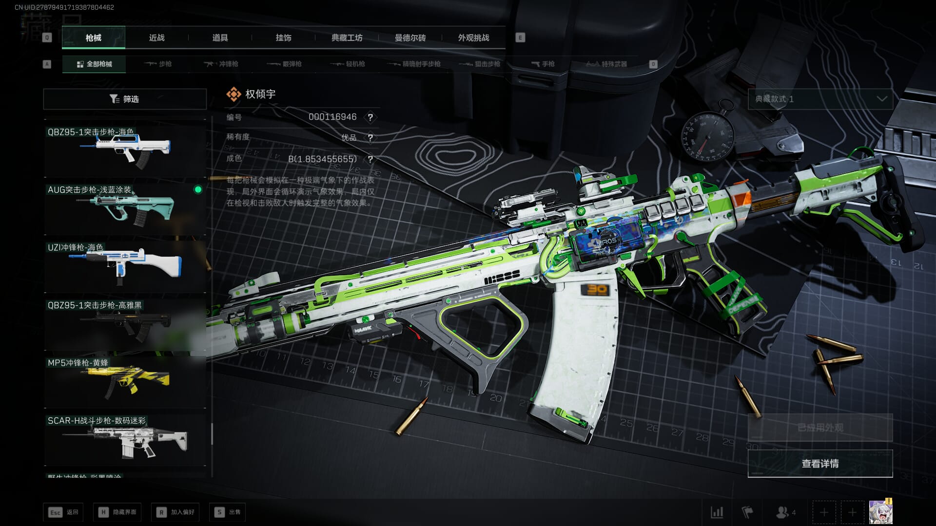 SJZCMW386267三角洲行动账号详情图43