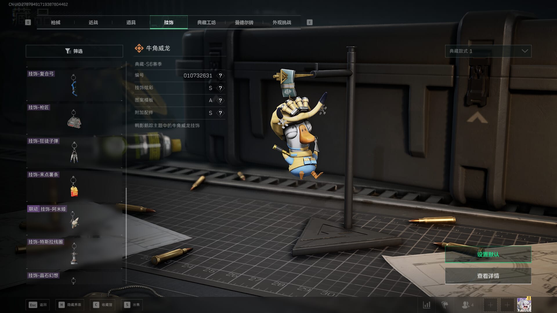 SJZCMW386267三角洲行动账号详情图54