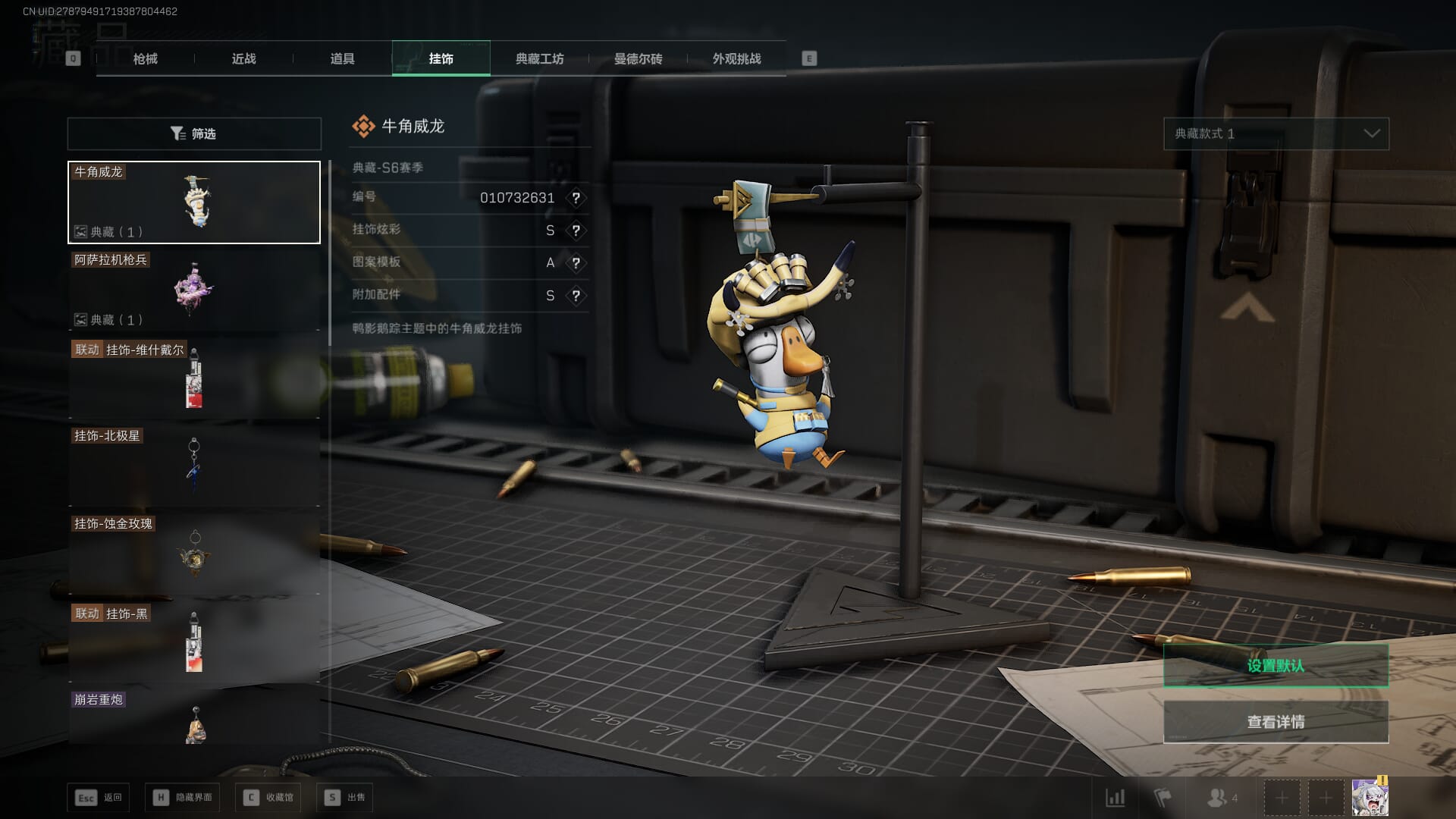 SJZCMW386267三角洲行动账号详情图52