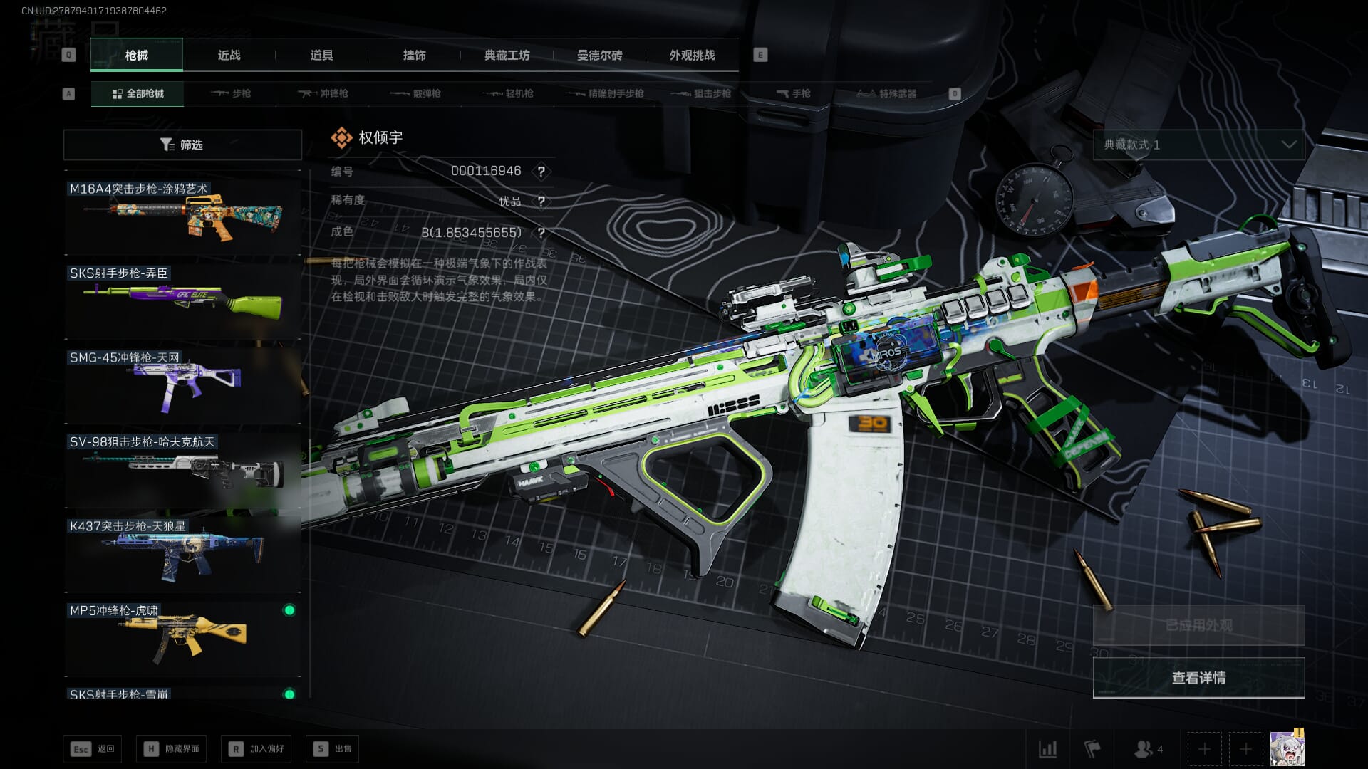 SJZCMW386267三角洲行动账号详情图33