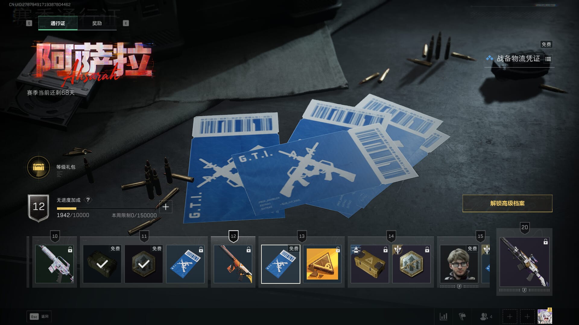 SJZCMW386267三角洲行动账号详情图58