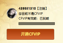 CFCMW372759穿越火线账号详情图10 CFCMW372759穿越火线账号详情图10