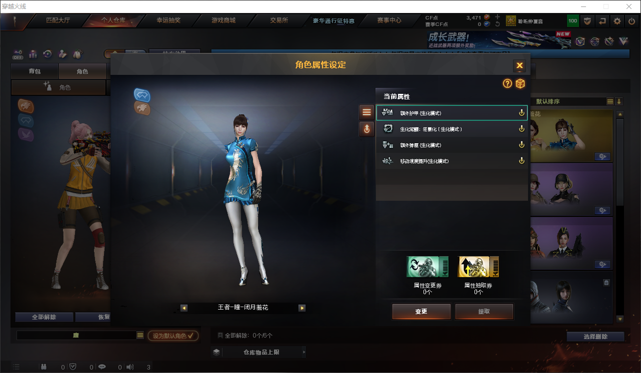 CFCMW372759穿越火线账号详情图6 CFCMW372759穿越火线账号详情图6