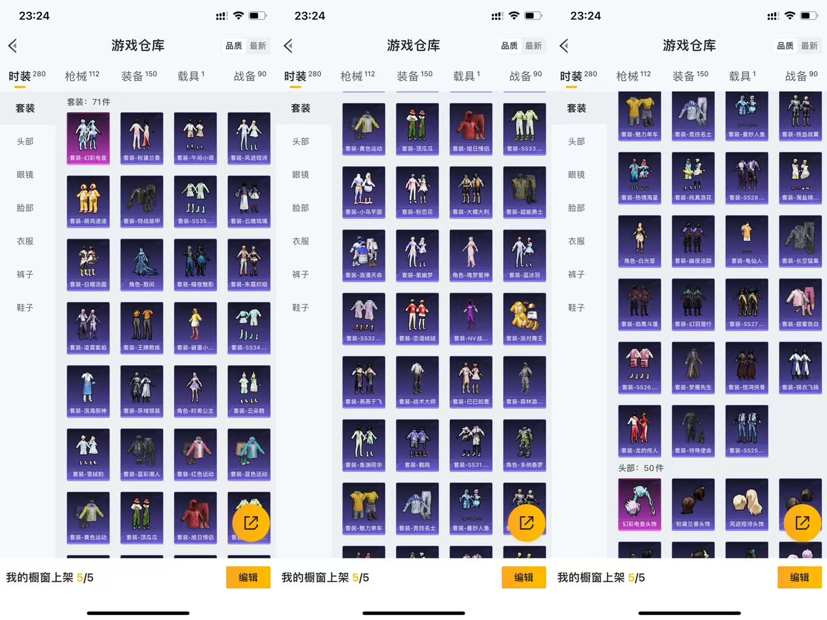HPCMW477495和平精英账号详情图5