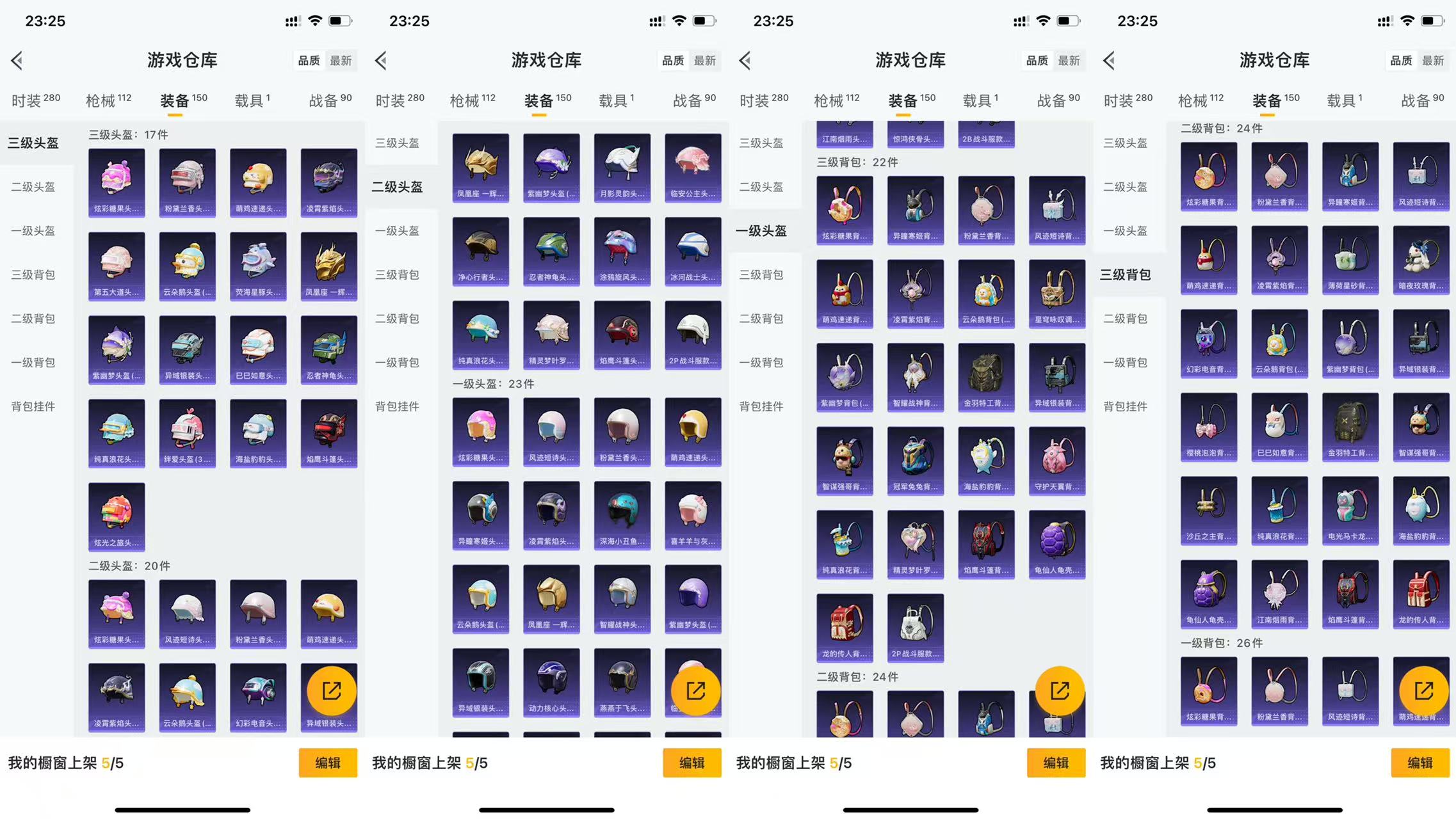 HPCMW477495和平精英账号详情图9