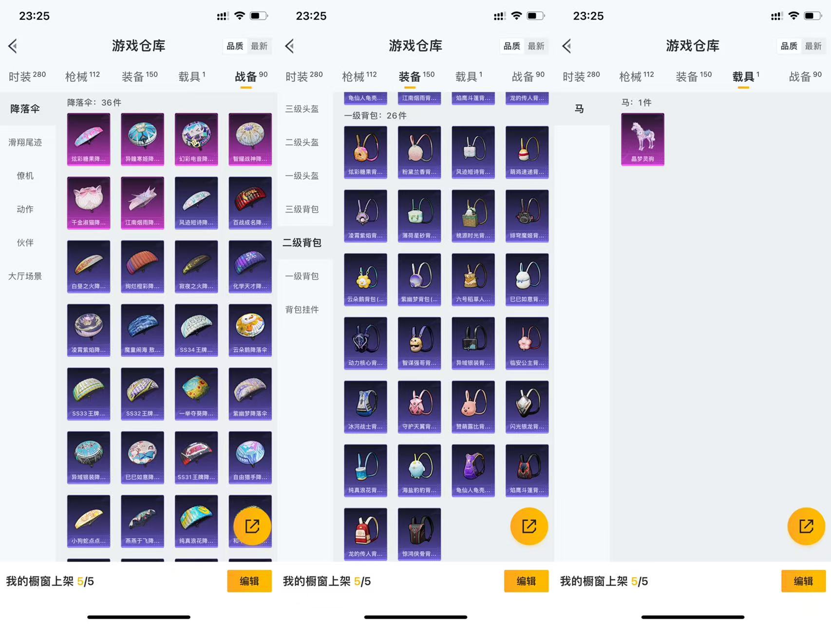 HPCMW477495和平精英账号详情图10