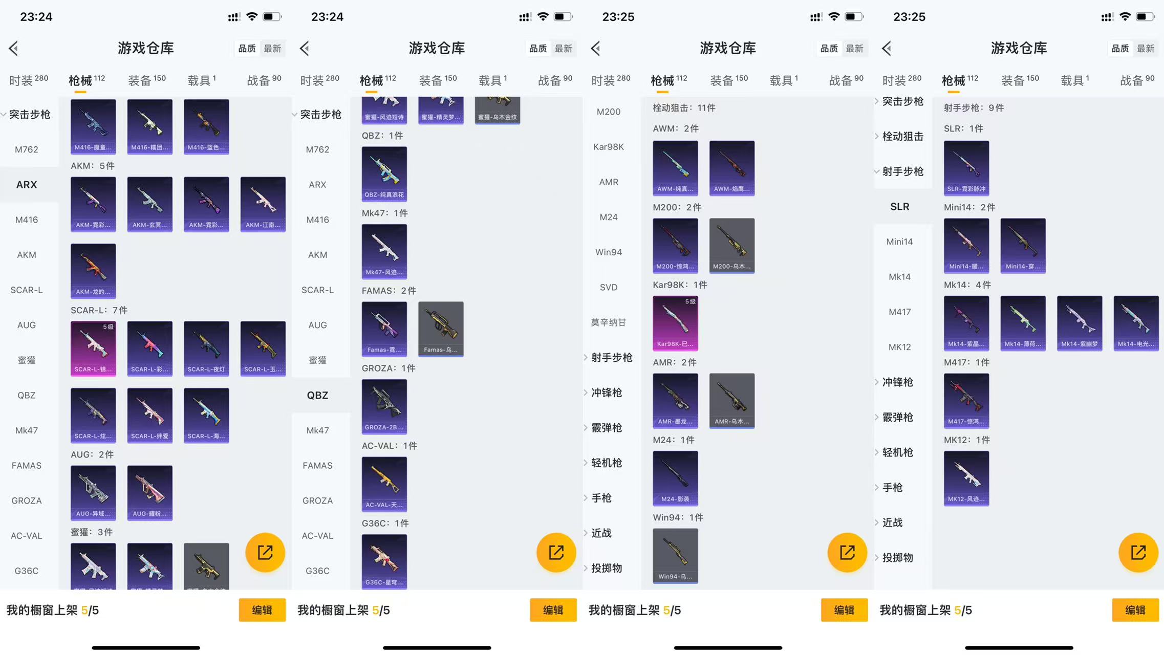 HPCMW477495和平精英账号详情图7