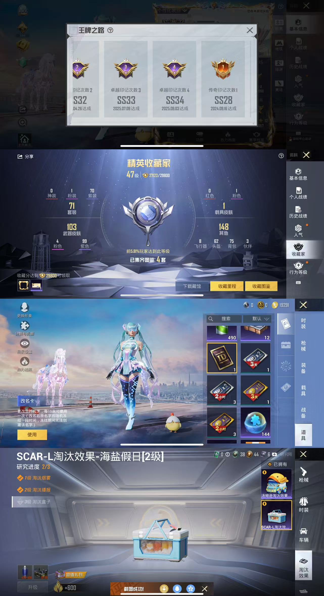 HPCMW477495和平精英账号详情图3