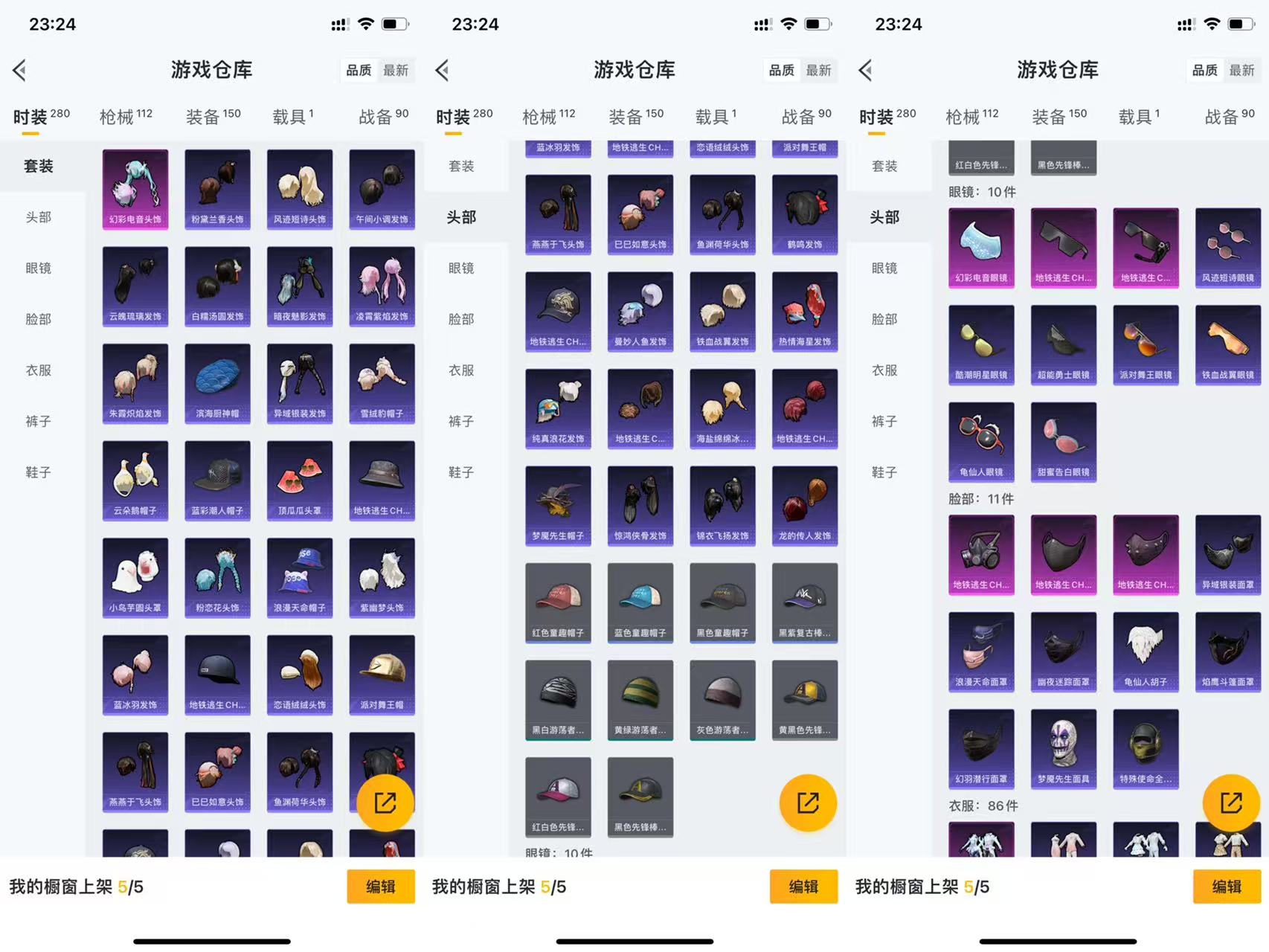 HPCMW477495和平精英账号详情图6
