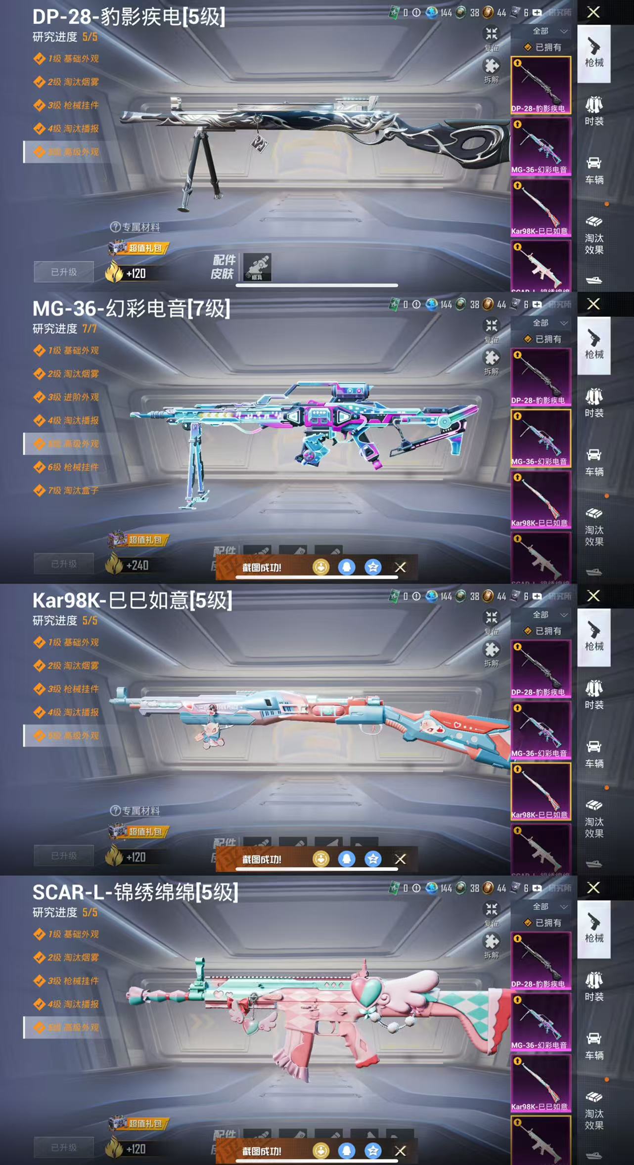 HPCMW477495和平精英账号详情图4