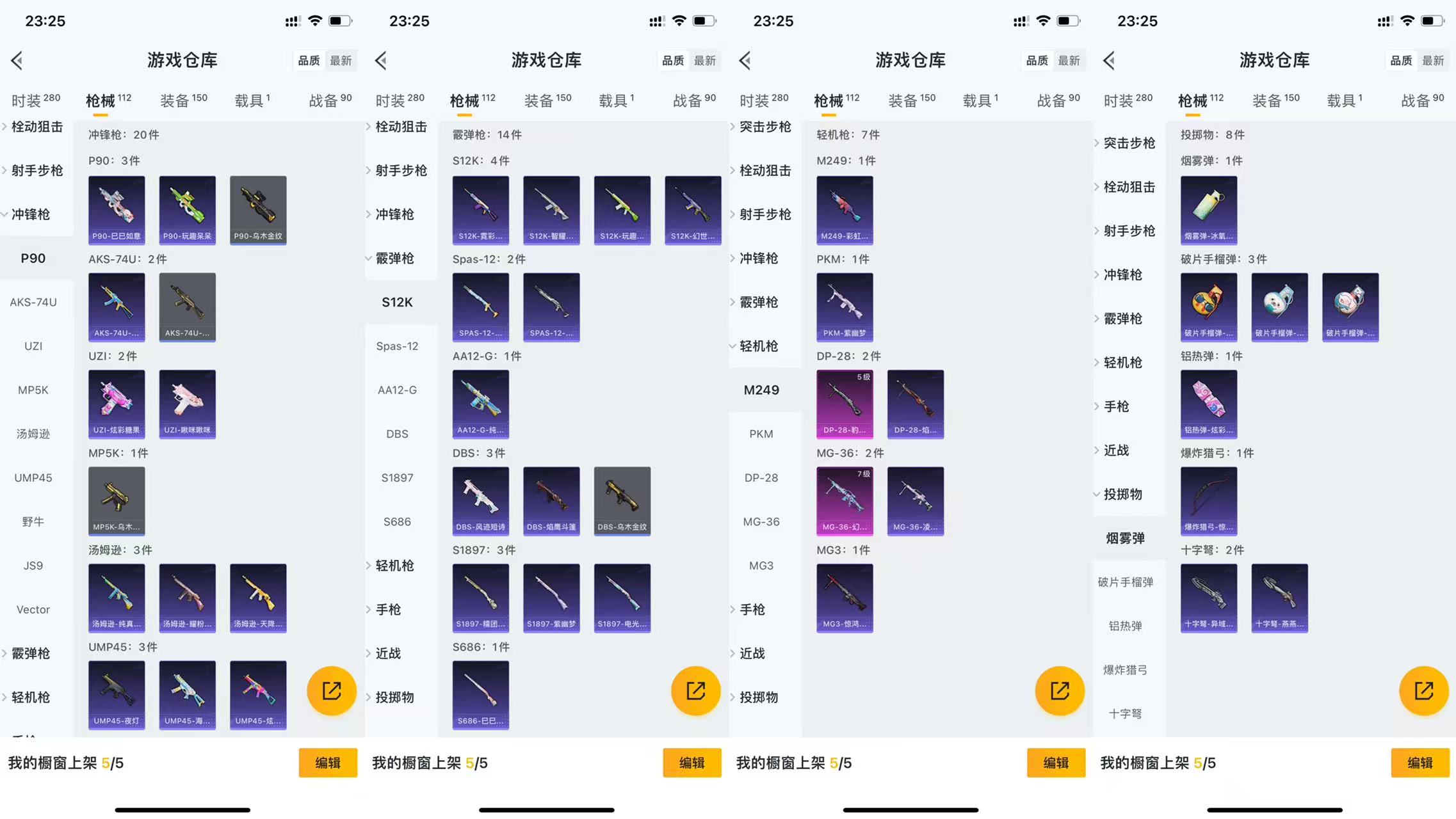 HPCMW477495和平精英账号详情图8