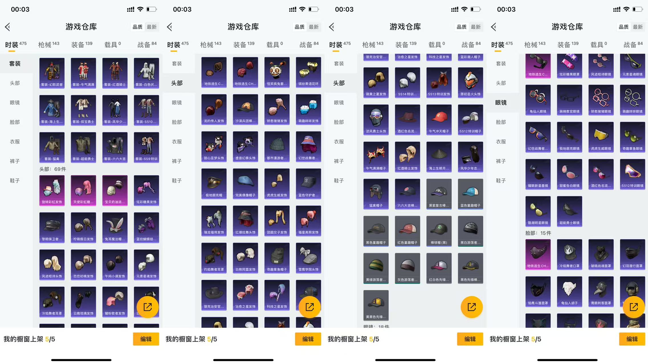 HPCMW477486和平精英账号详情图7