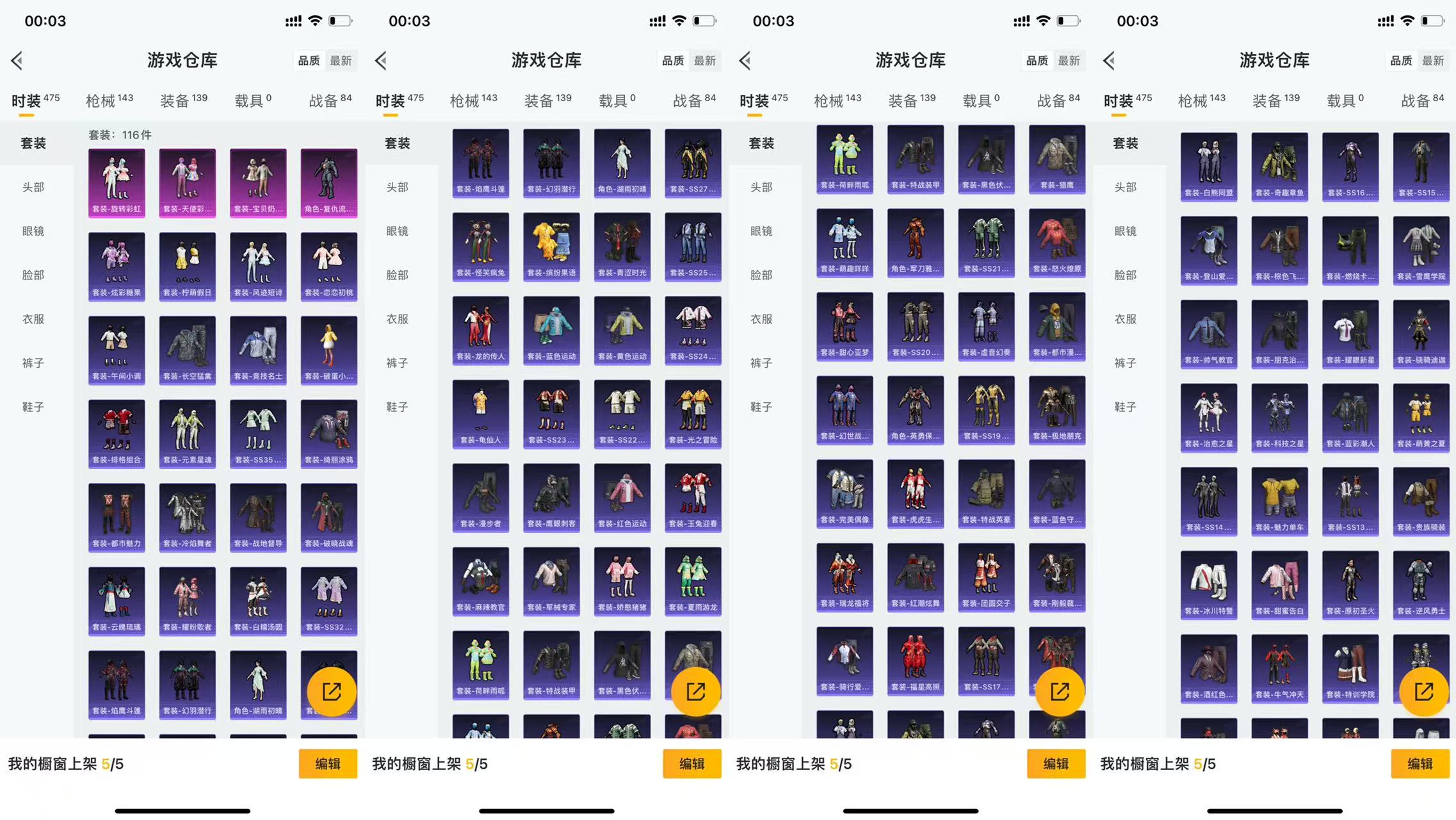 HPCMW477486和平精英账号详情图9