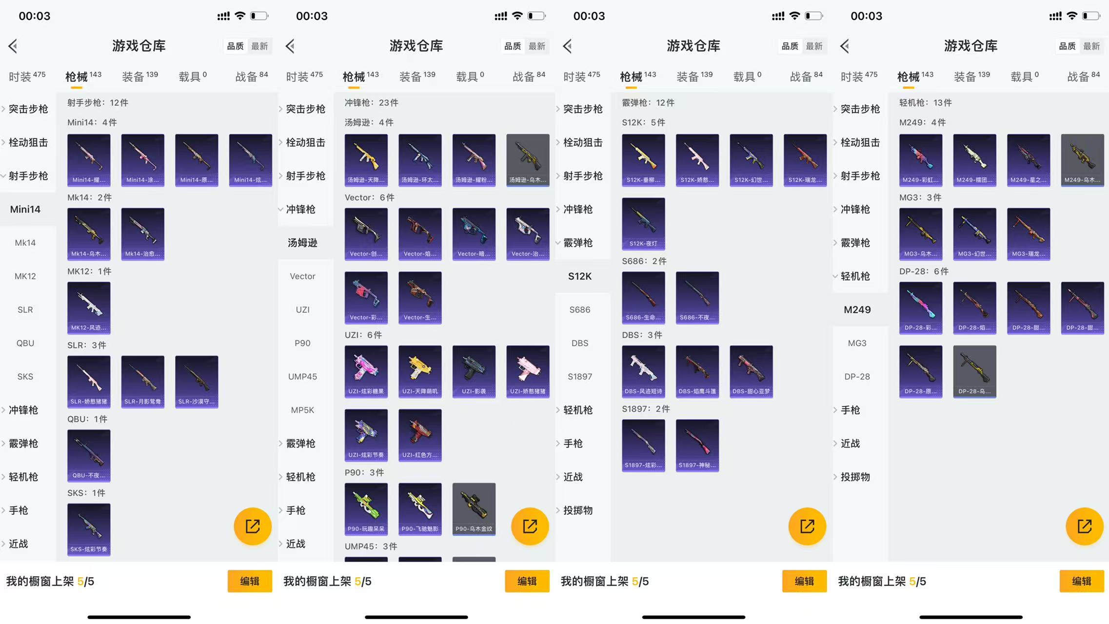 HPCMW477486和平精英账号详情图4