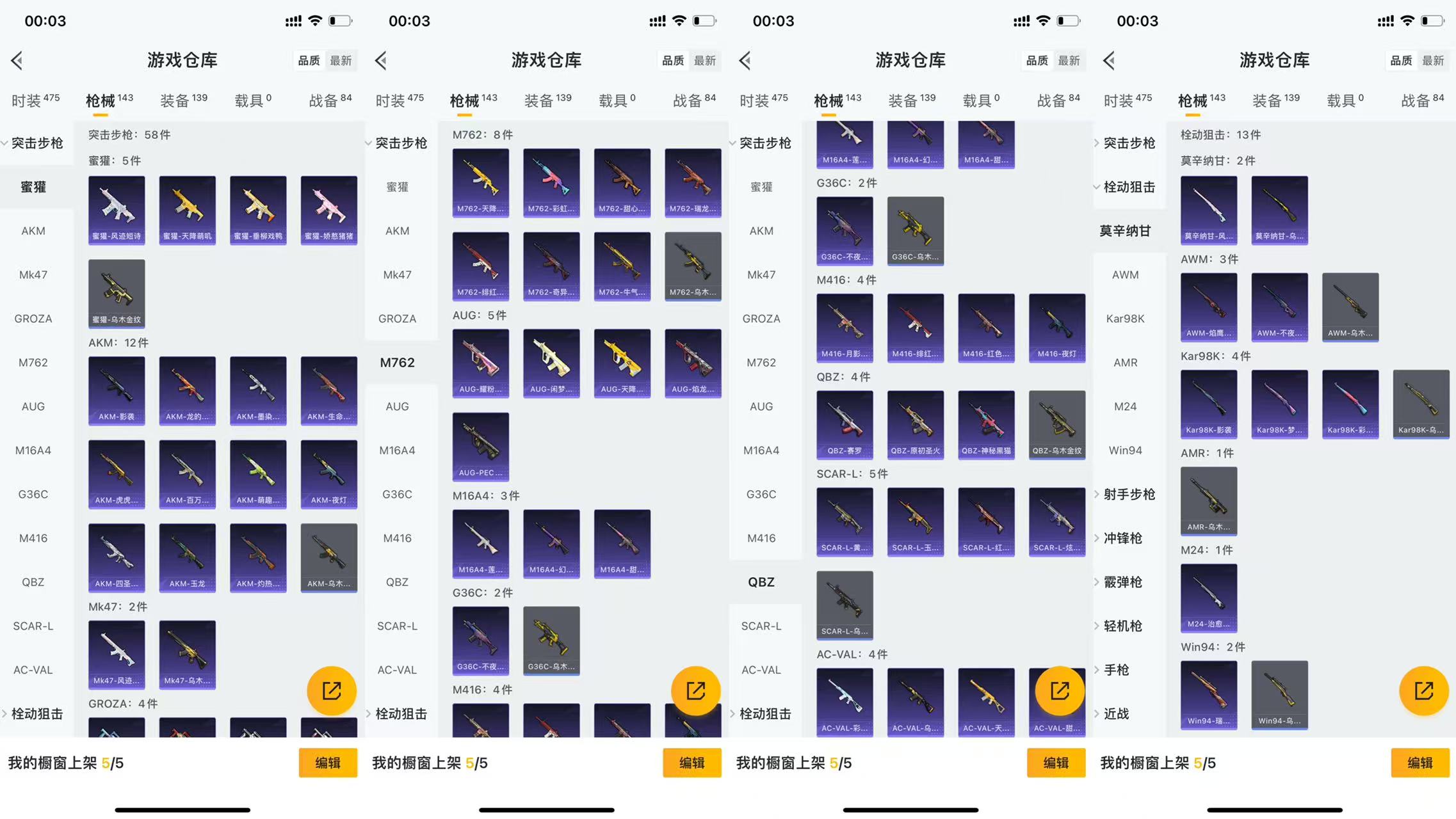 HPCMW477486和平精英账号详情图5