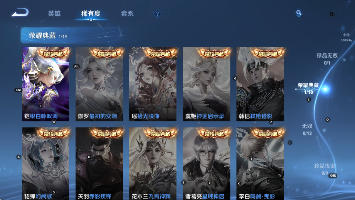 WZCMW3380835王者荣耀账号详情图9