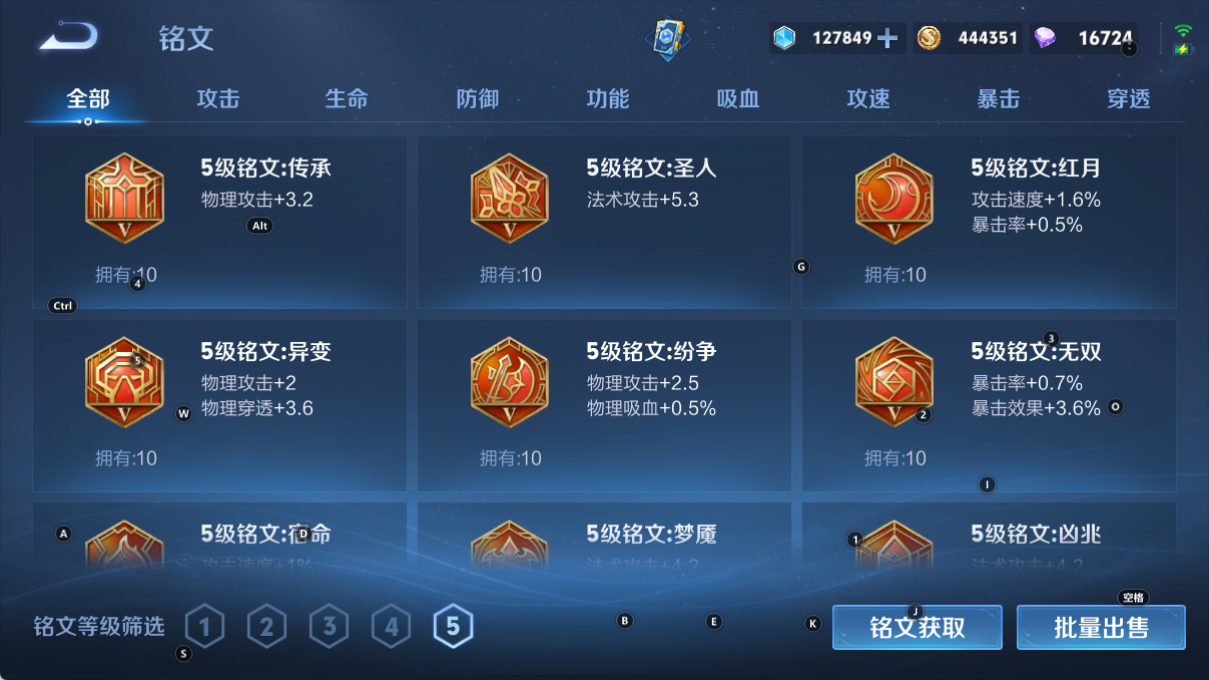 WZCMW3380835王者荣耀账号详情图4