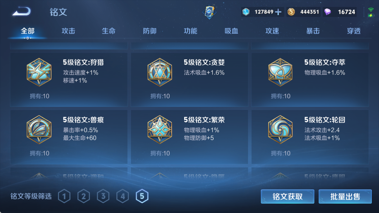 WZCMW3380835王者荣耀账号详情图8