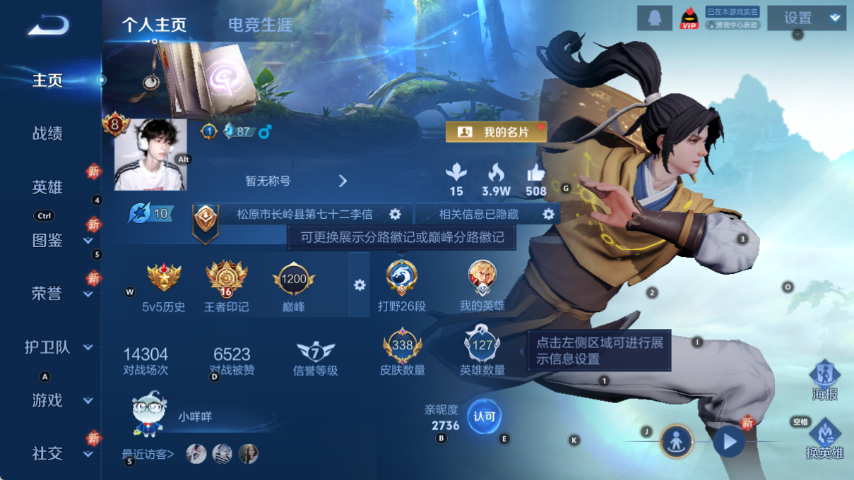 WZCMW3380835王者荣耀账号详情图2