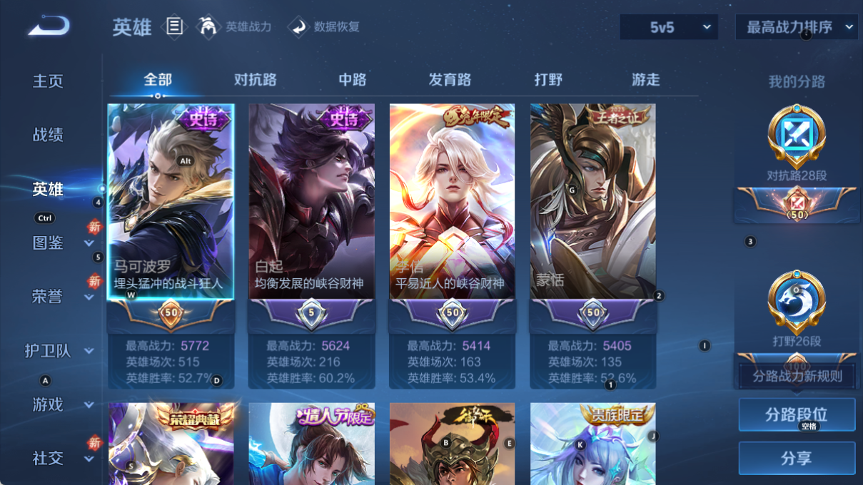 WZCMW3380835王者荣耀账号详情图13