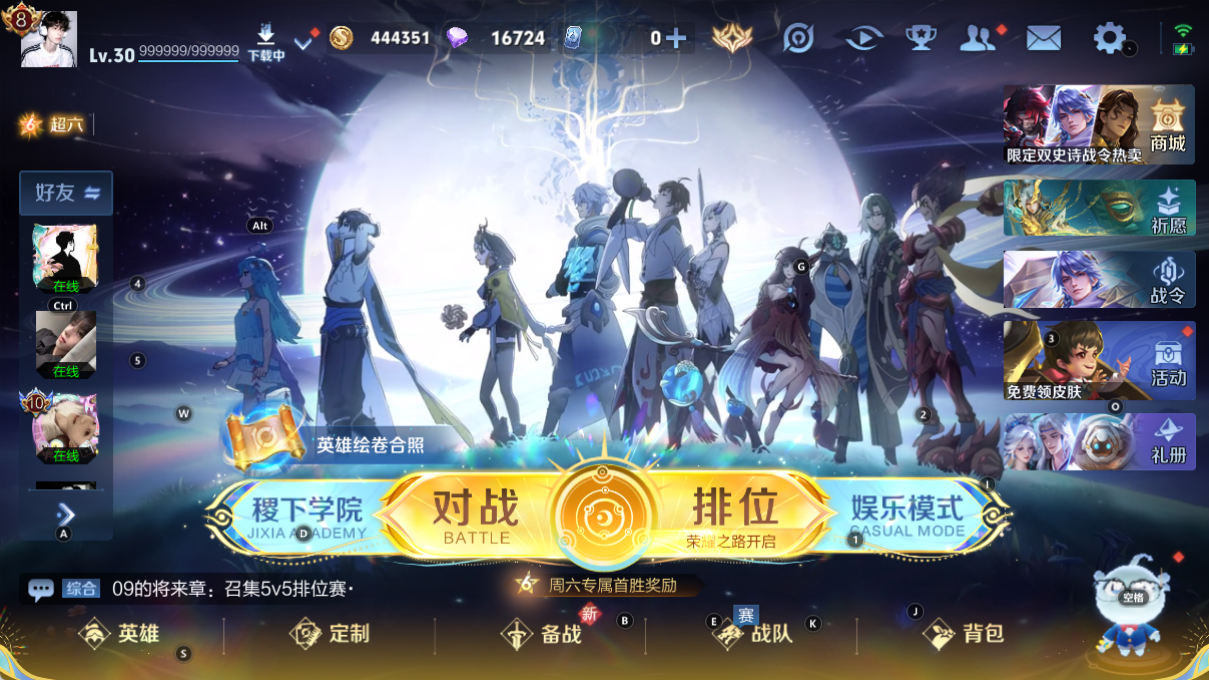 WZCMW3380835王者荣耀账号详情图18