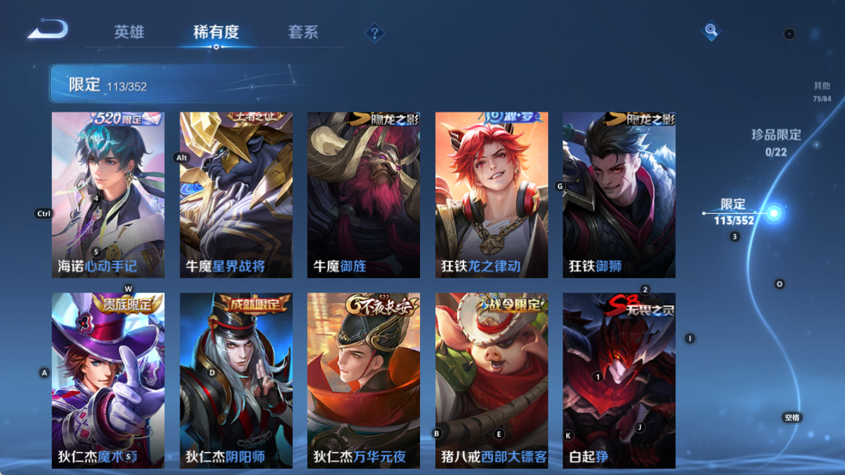 WZCMW3380835王者荣耀账号详情图16