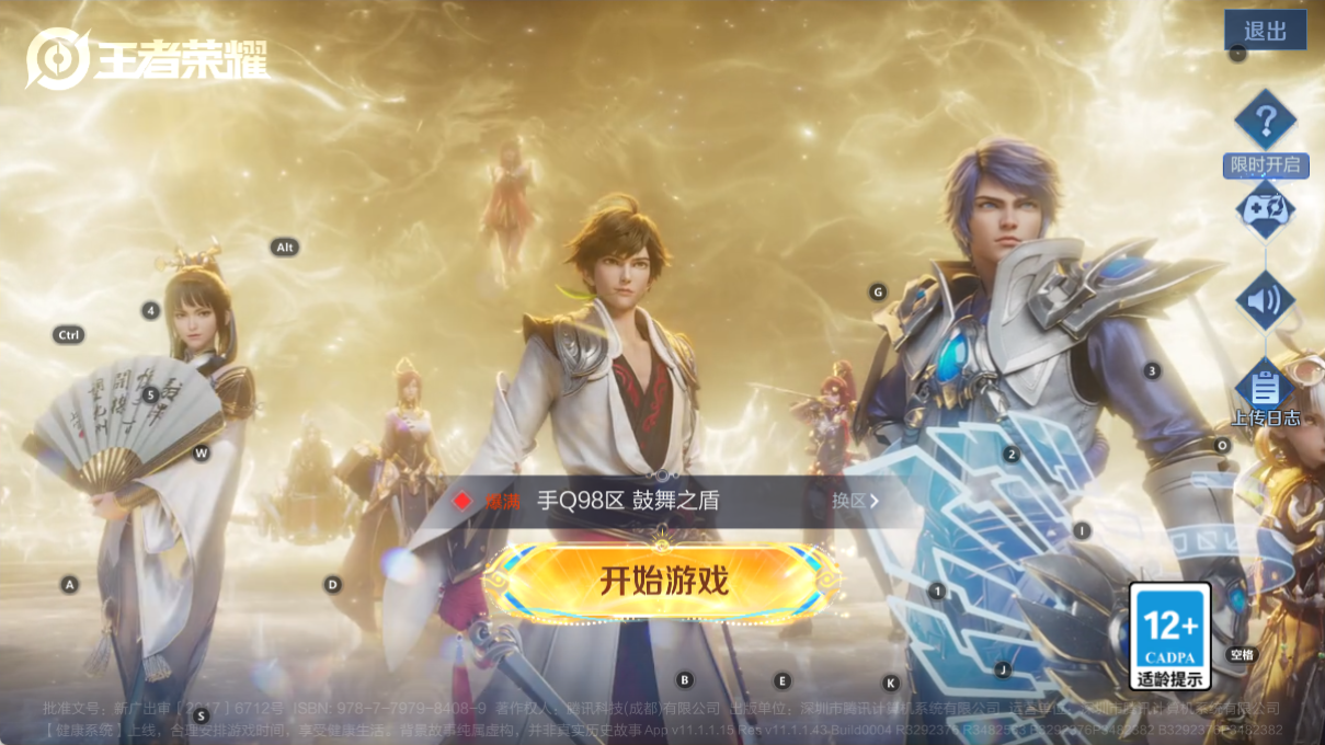 WZCMW3380835王者荣耀账号详情图25