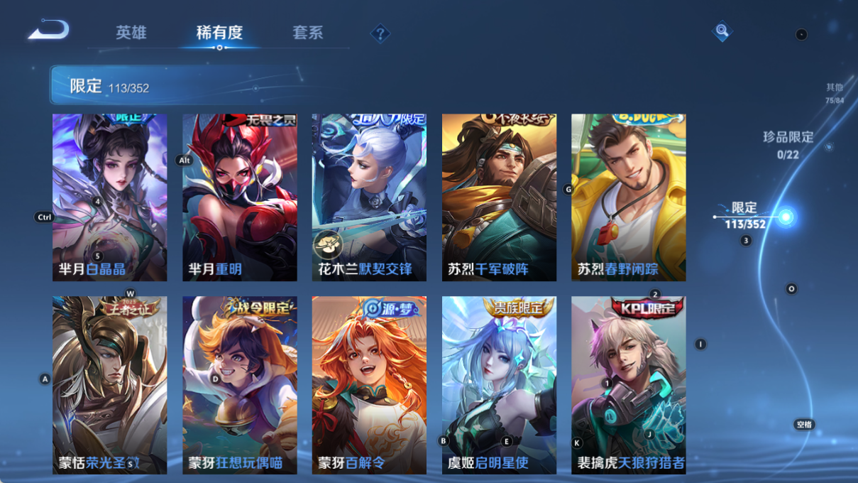 WZCMW3380835王者荣耀账号详情图24