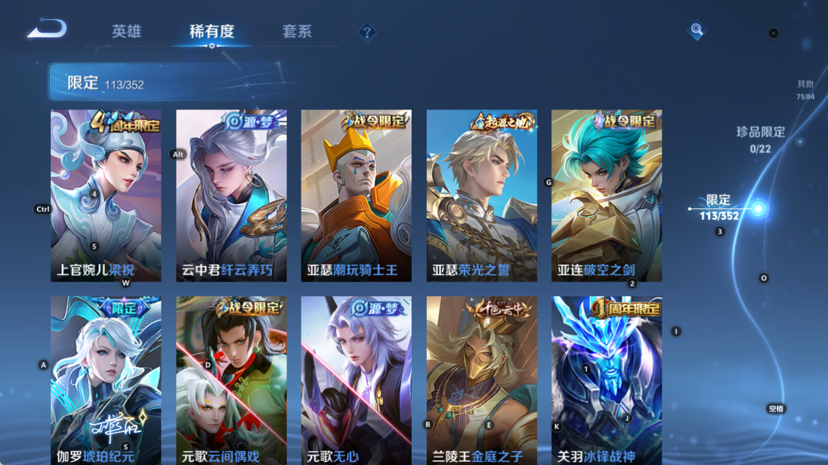 WZCMW3380835王者荣耀账号详情图17