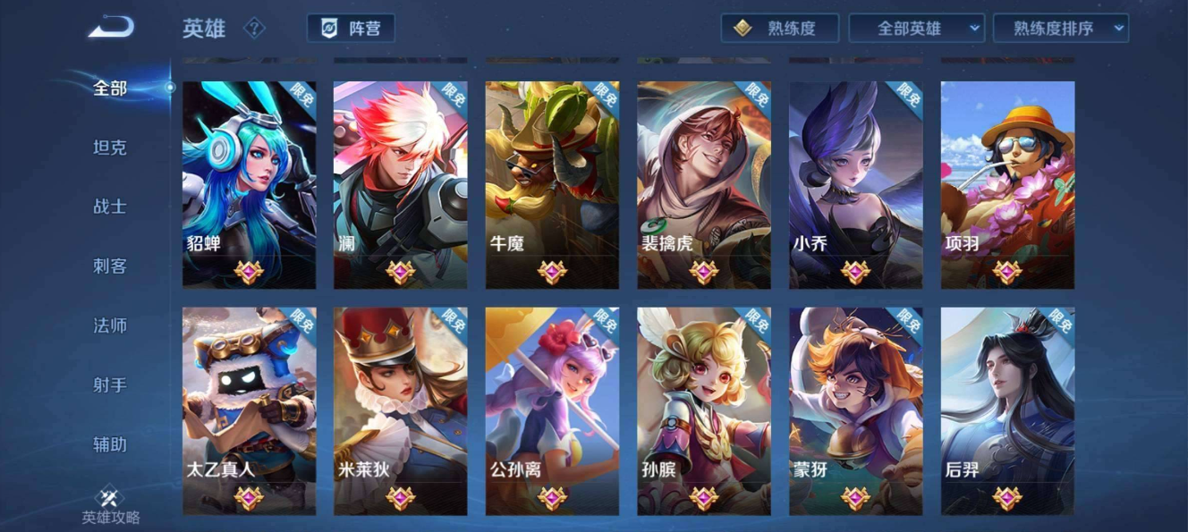 WZQM3380985王者荣耀账号详情图3