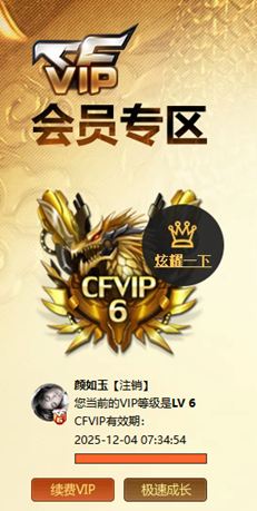 CFCMW372772穿越火线账号详情图6 CFCMW372772穿越火线账号详情图6