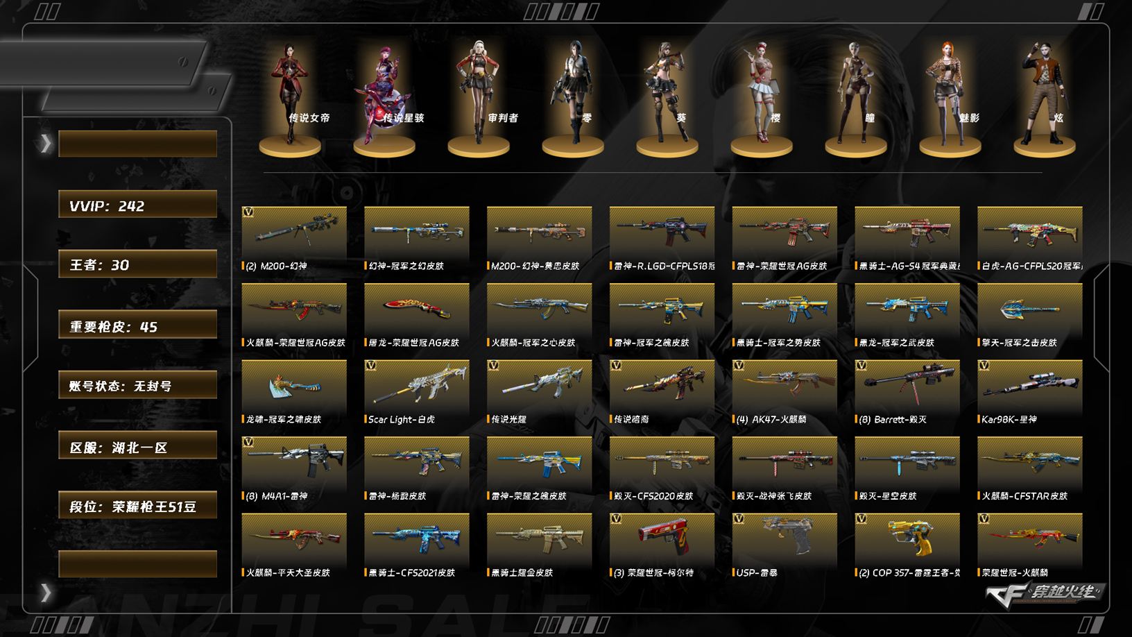 CFCMW372772穿越火线账号详情图4 CFCMW372772穿越火线账号详情图4