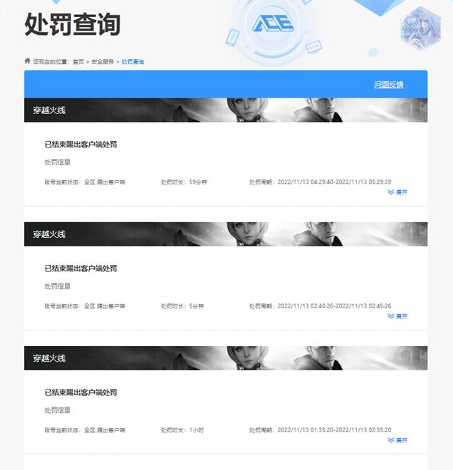 穿越火线账号南部战区湖北一区[]LC7319，南部，湖北一区，可排位，244v，5传说，【三防传说角色，传说女帝，传说星骇，】，