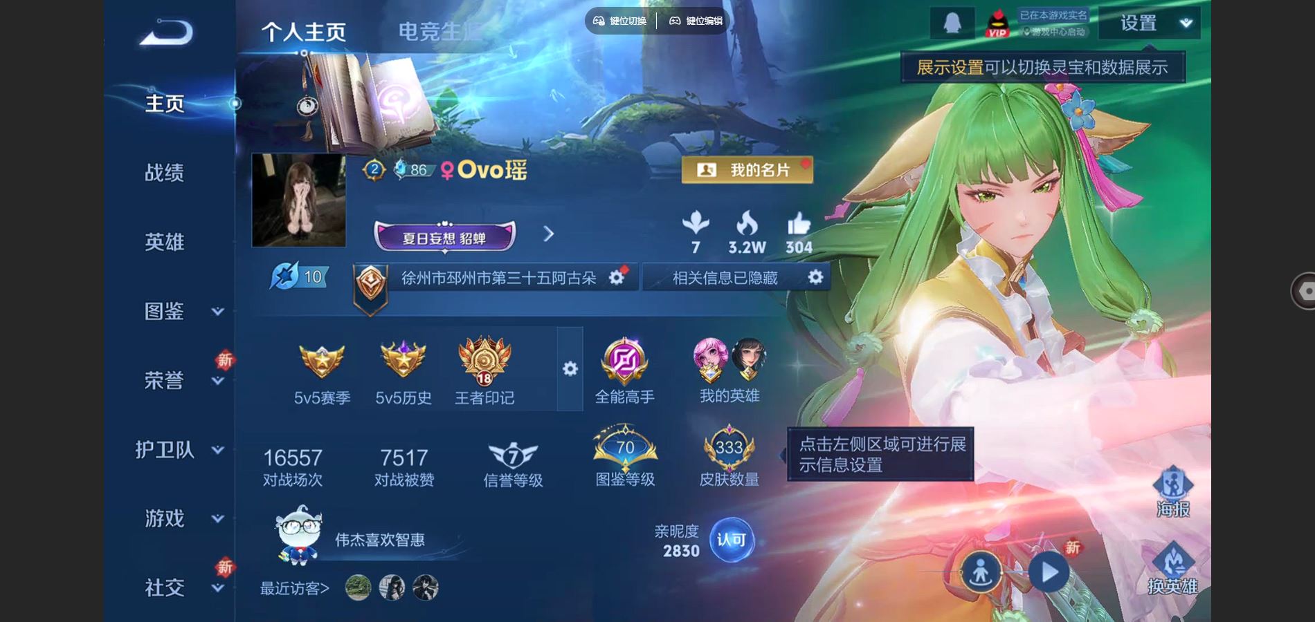 王者荣耀账号安卓QQ127英雄-333皮肤-V8-333皮肤1典藏12传说 1星传说 幽冥之眼【典藏】 拾光映像 【传说