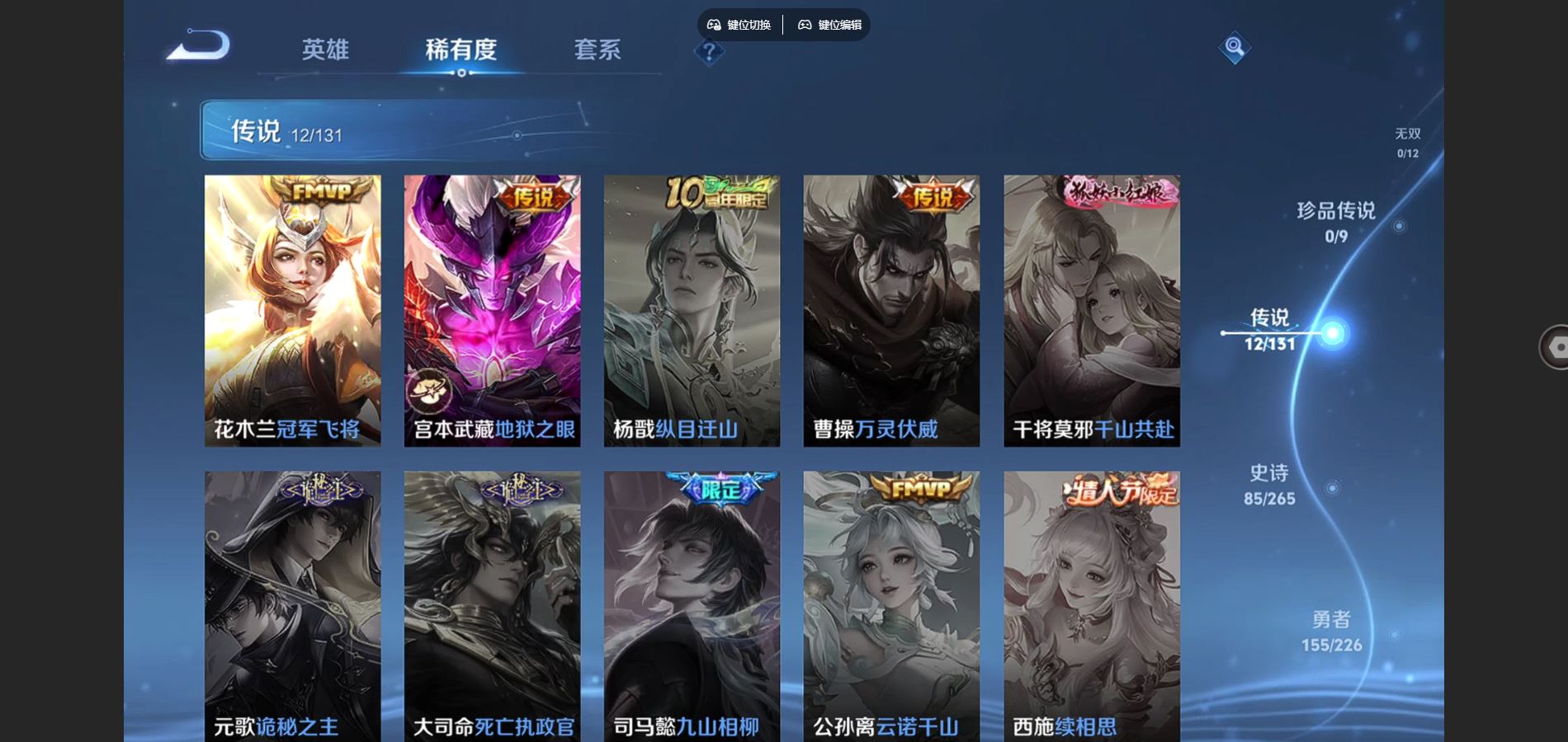 WZCMW3382598王者荣耀账号详情图6