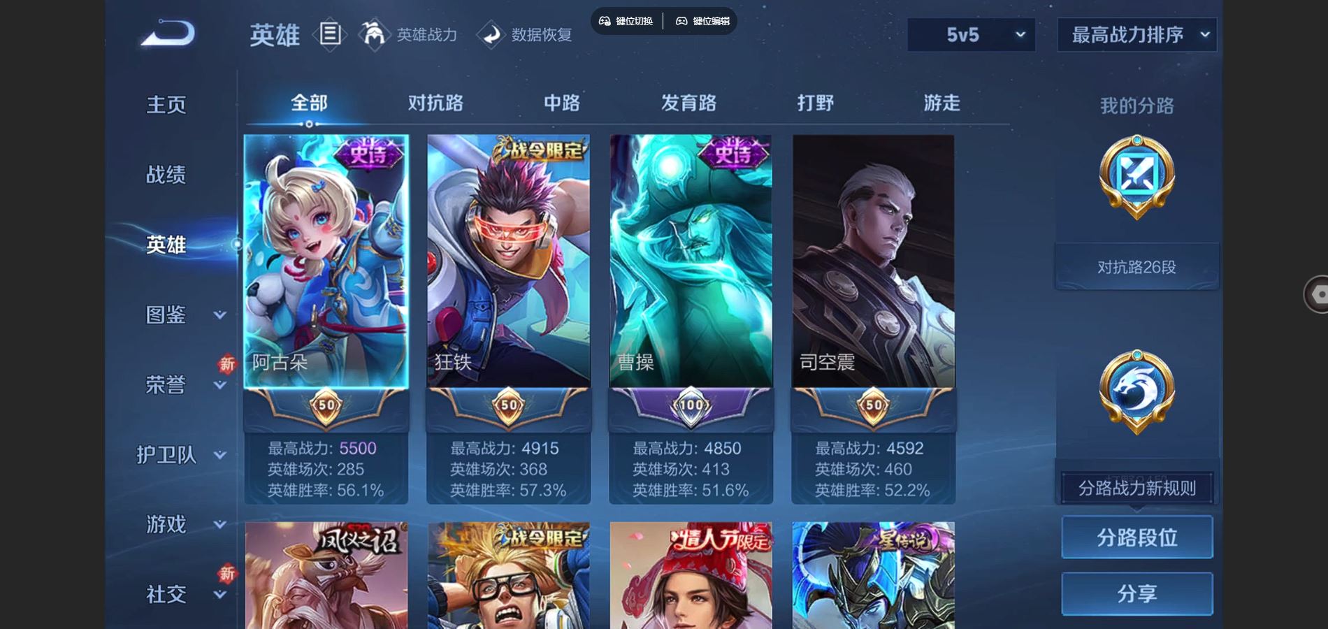 WZCMW3382598王者荣耀账号详情图4