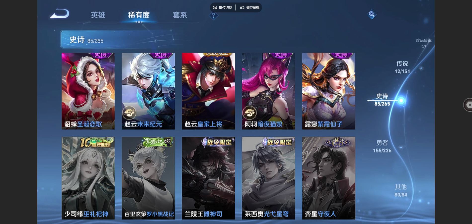 WZCMW3382598王者荣耀账号详情图17