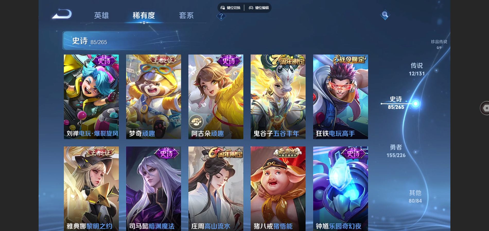 WZCMW3382598王者荣耀账号详情图9