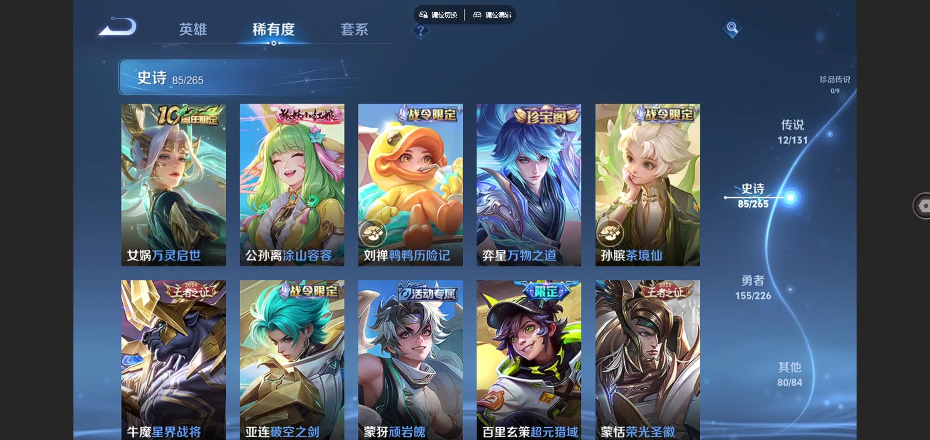 WZCMW3382598王者荣耀账号详情图8