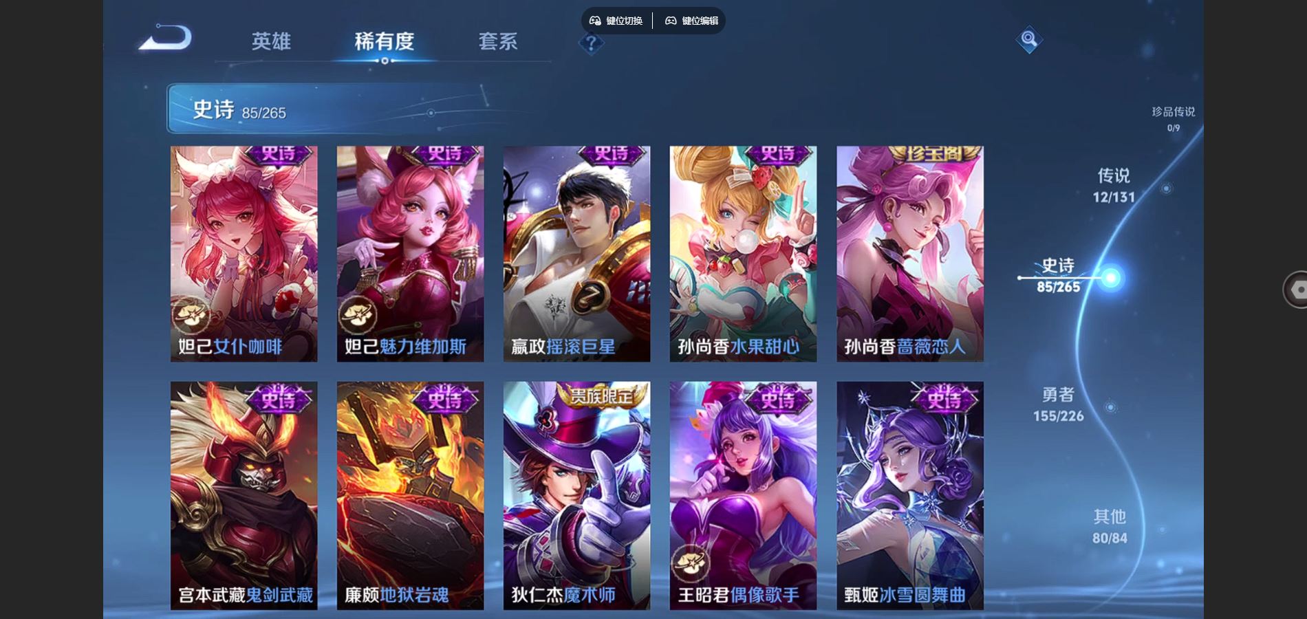 WZCMW3382598王者荣耀账号详情图19