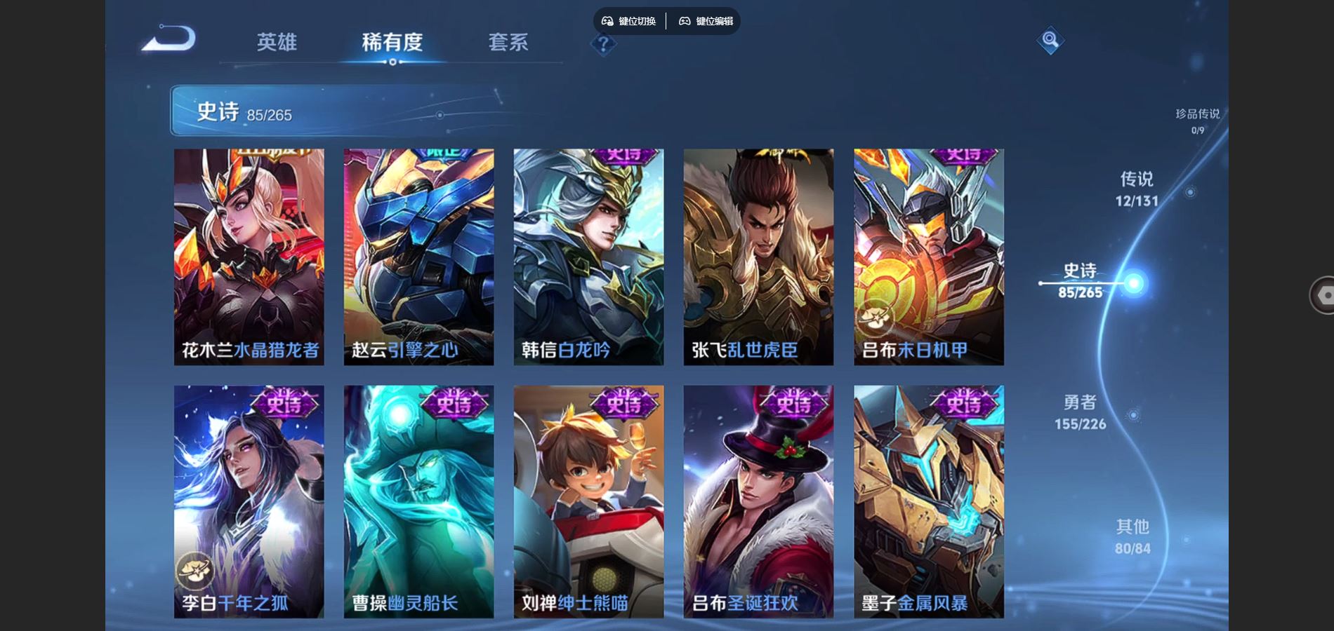 WZCMW3382598王者荣耀账号详情图15