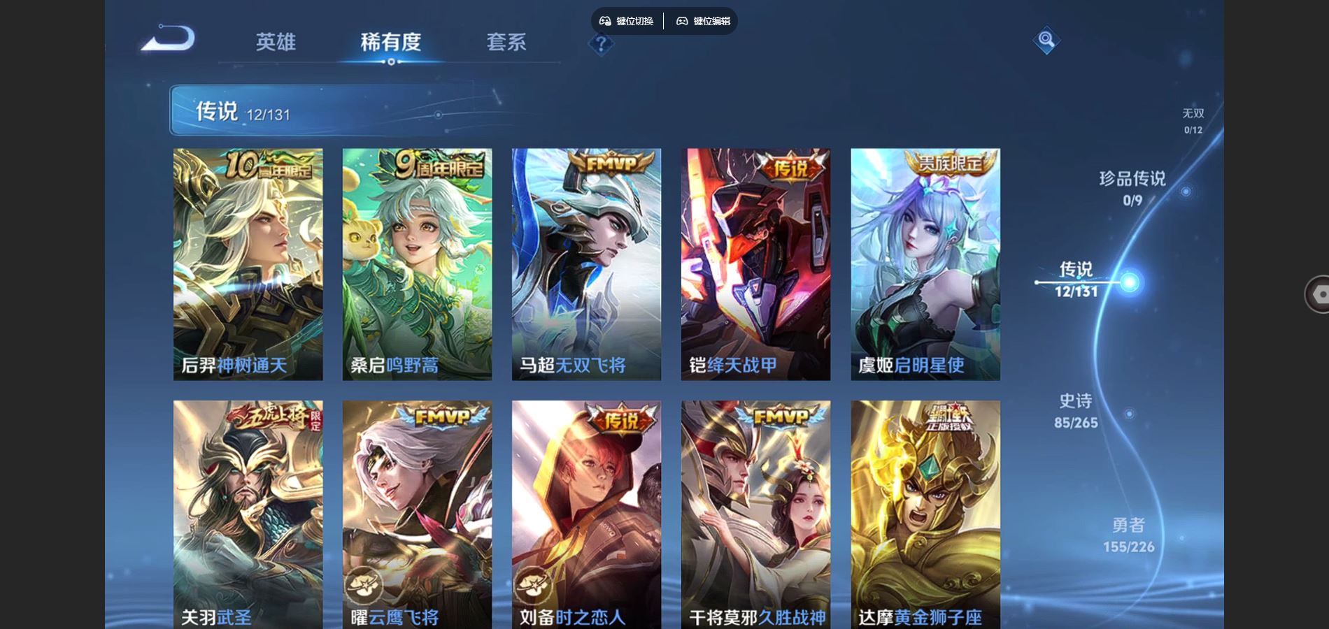 WZCMW3382598王者荣耀账号详情图11