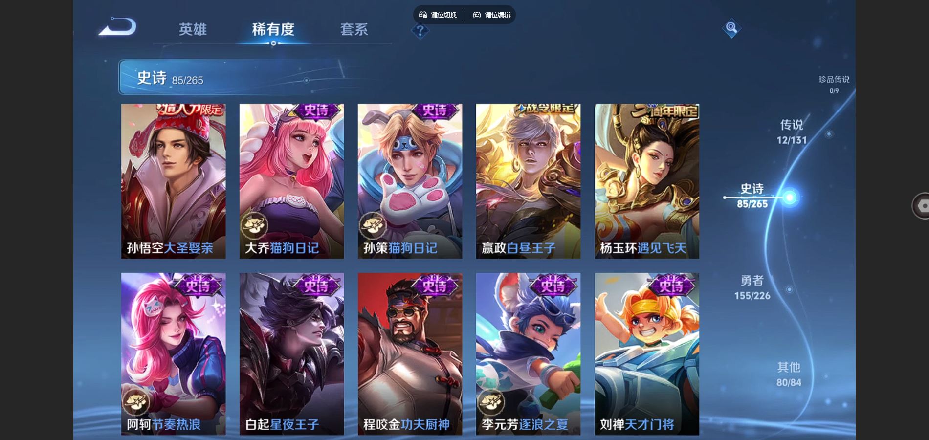 WZCMW3382598王者荣耀账号详情图13