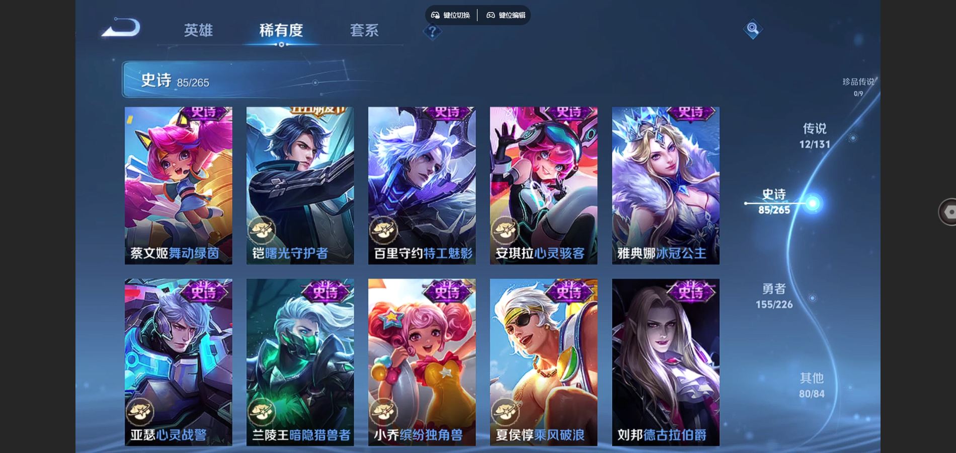 WZCMW3382598王者荣耀账号详情图16