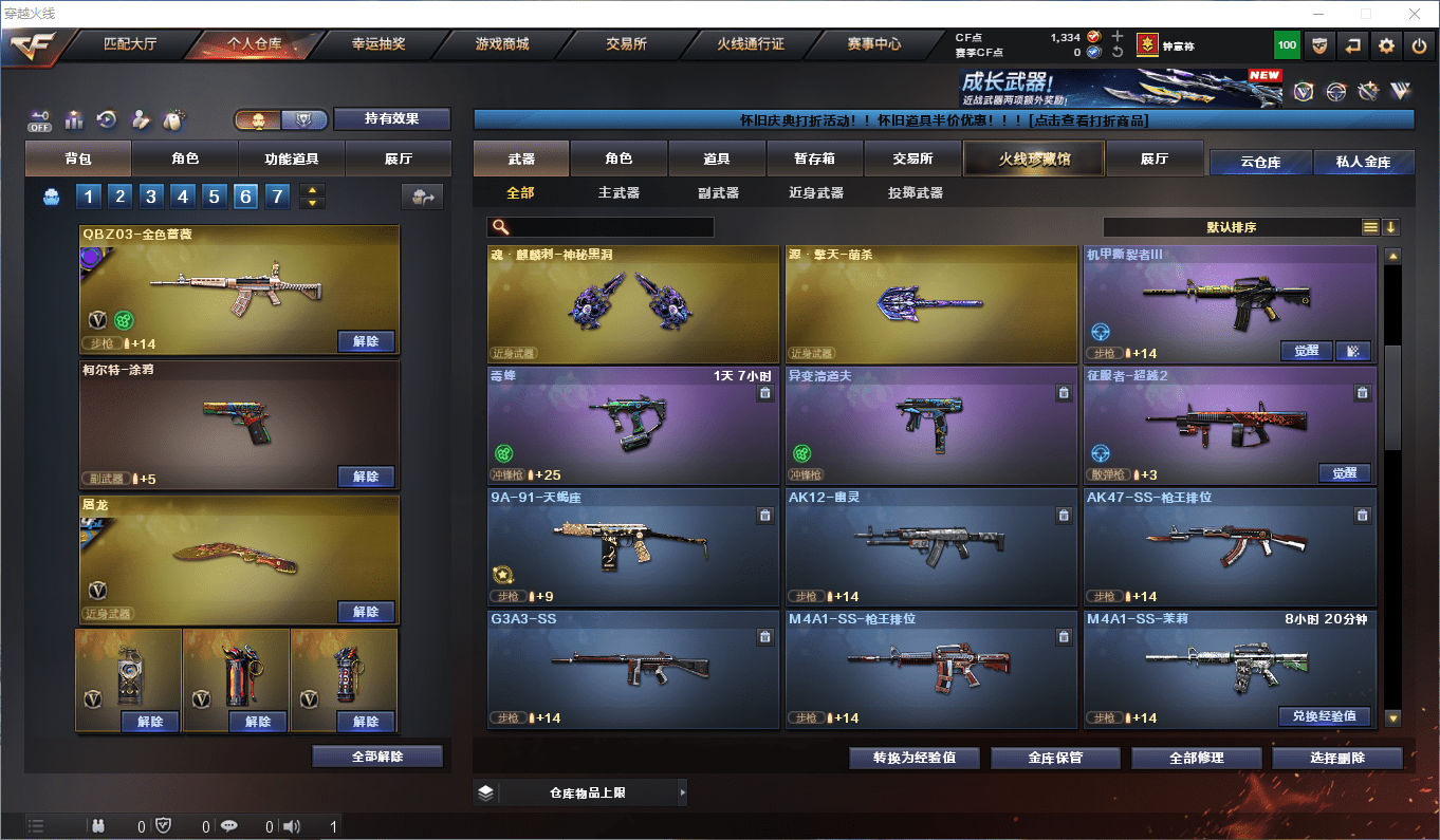 CFQM360608穿越火线账号详情图12 CFQM360608穿越火线账号详情图12